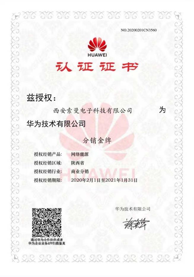 網(wǎng)絡能源分銷金牌